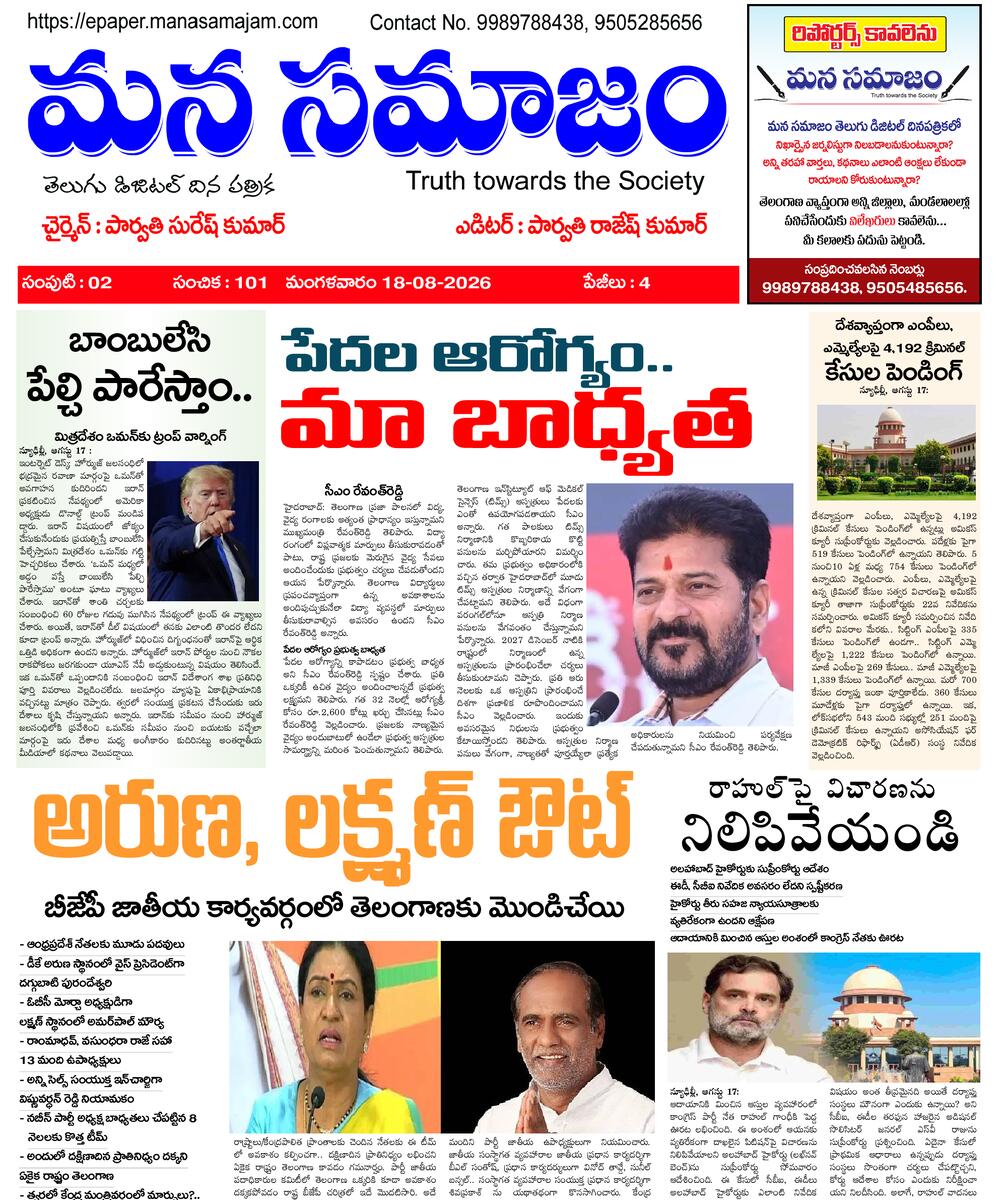 Epaper Edition