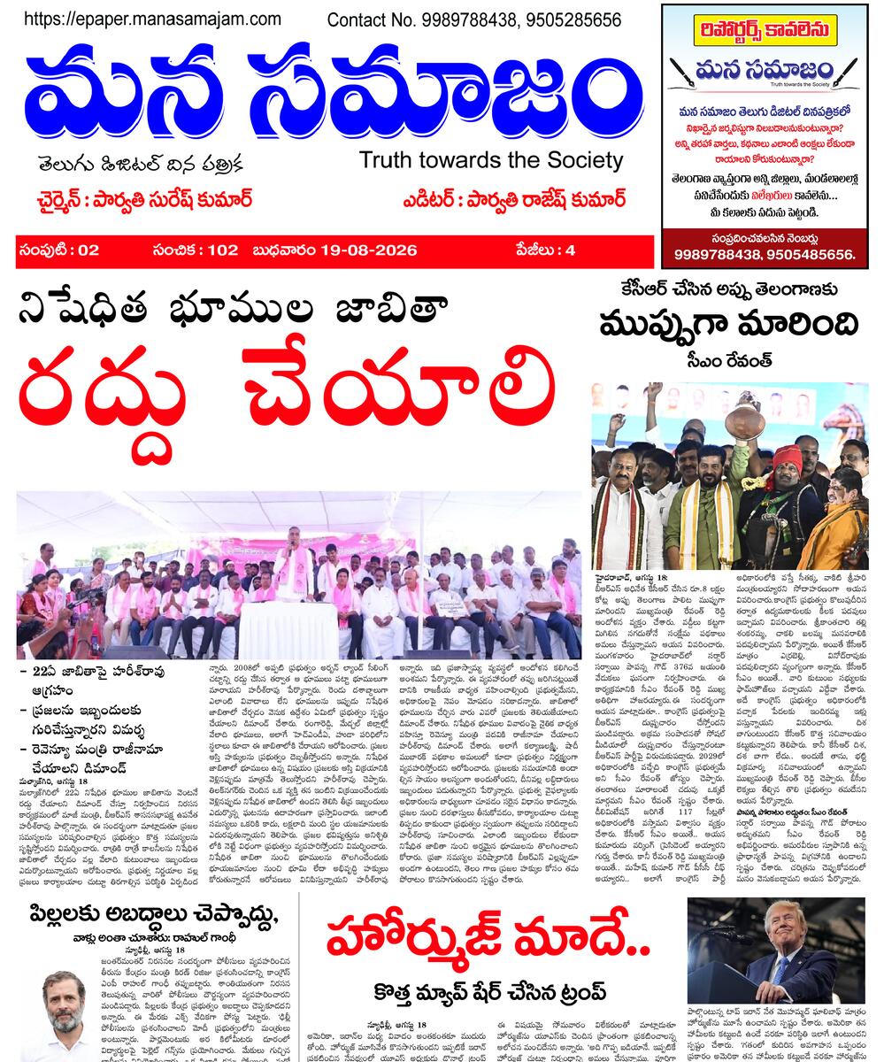 Epaper Edition