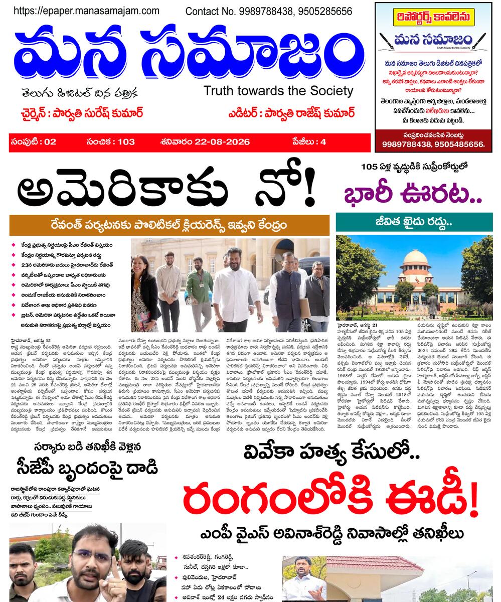 Epaper Edition